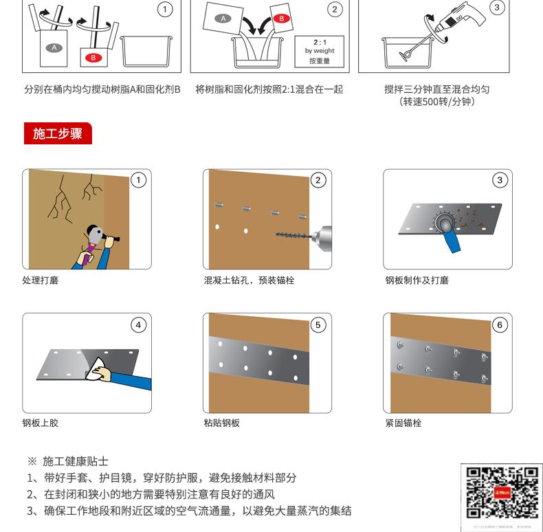 包钢台州粘钢加固施工过程